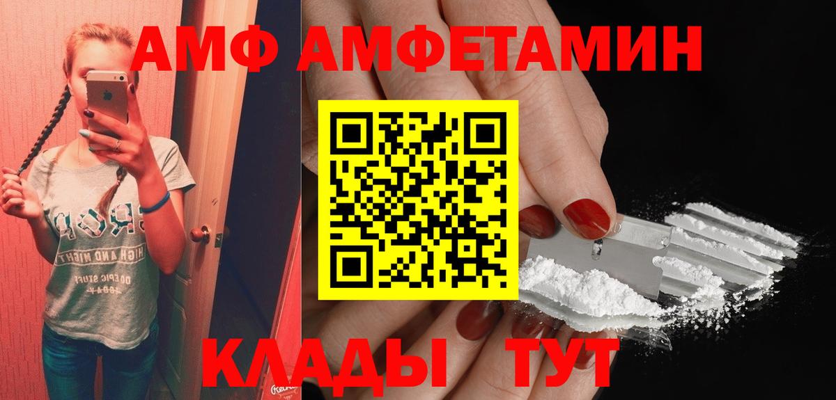 Amphetamine 97% Георгиевск