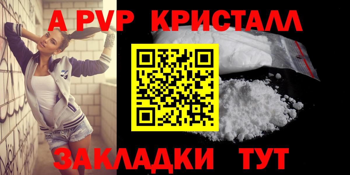 Alpha PVP СК КРИС Георгиевск