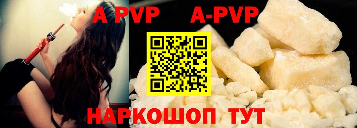 Георгиевск  Alpha PVP Соль  APVP СК КРИС  A PVP крисы CK  Вход с VPN 