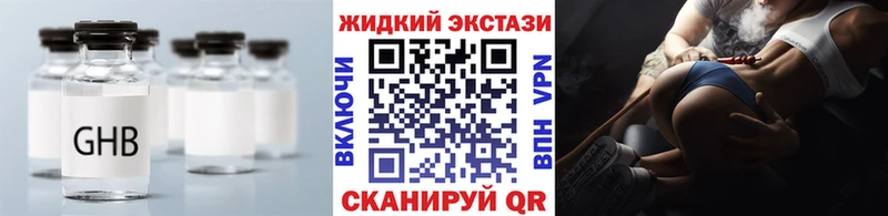ссылка на мегу вход  продажа наркотиков  Георгиевск  Бутират вода 