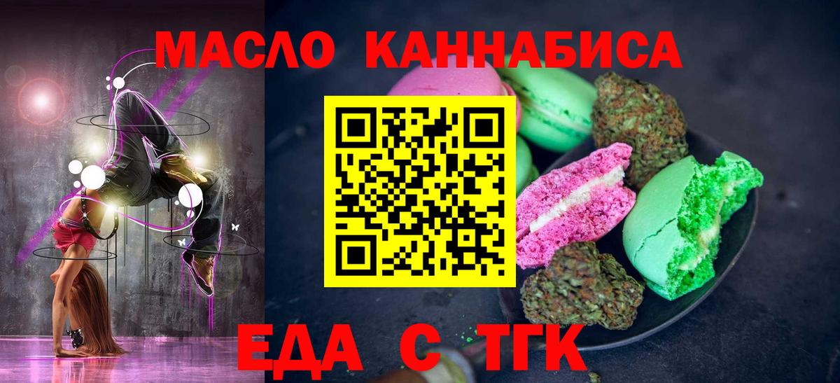 Георгиевск  Cannafood марихуана  Вход с VPN 