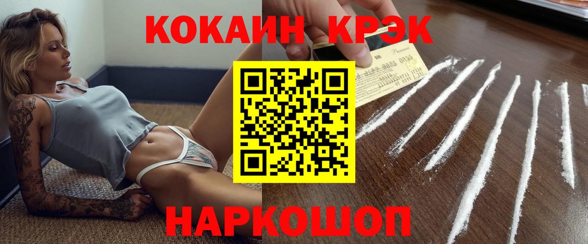 COCAIN Эквадор Георгиевск