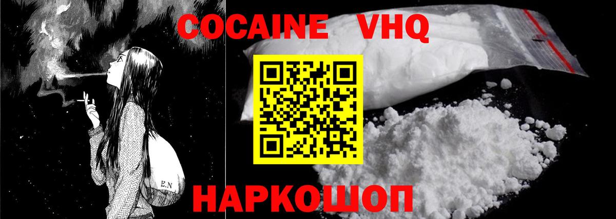 Георгиевск  как найти закладки  Вход с VPN  Cocaine Эквадор 