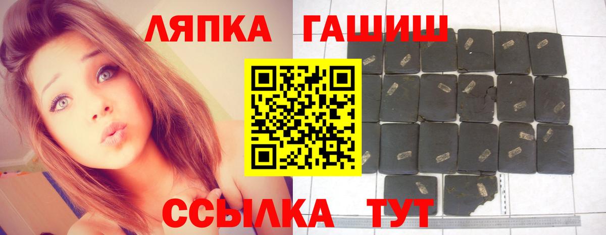 как найти   ГАШИШ убойный  ГАШИШ Cannabis  Вход с VPN  Георгиевск 
