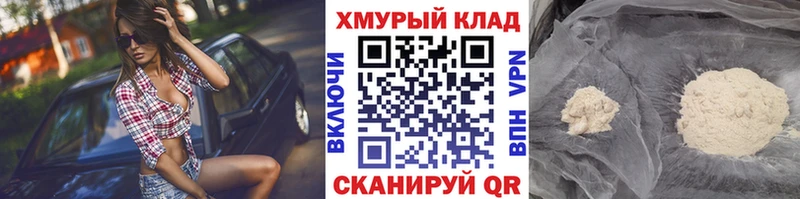 ГЕРОИН VHQ Георгиевск