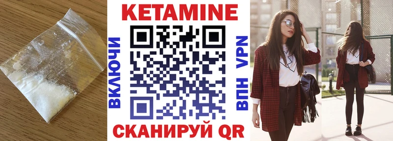 Кетамин ketamine  МЕГА зеркало  Георгиевск 