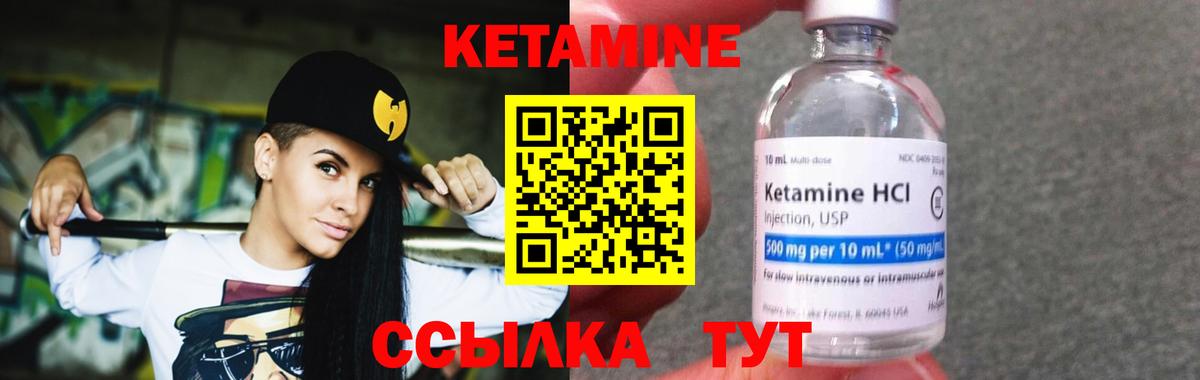 Кетамин ketamine  мега вход  Кетамин VHQ  Георгиевск  Вход с VPN 