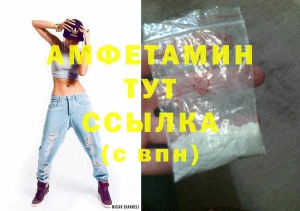 метамфетамин Армянск