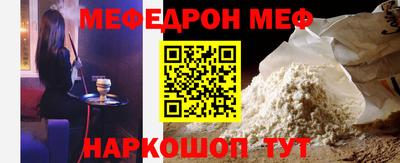 мяу мяу кристалл Новокубанск
