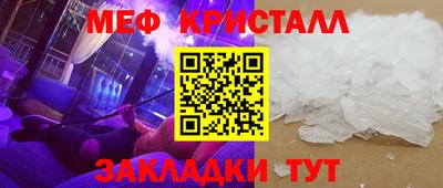 мяу мяу кристалл Новокубанск