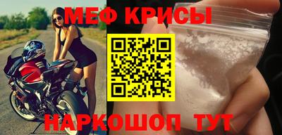 мяу мяу кристалл Новокубанск