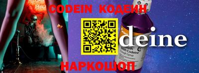 наркотики Новозыбков