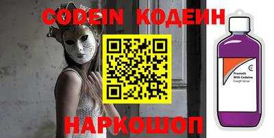 наркотики Новозыбков