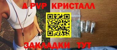 мяу мяу кристалл Новокубанск
