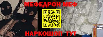 мяу мяу кристалл Новокубанск