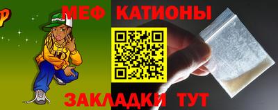 мяу мяу кристалл Новокубанск