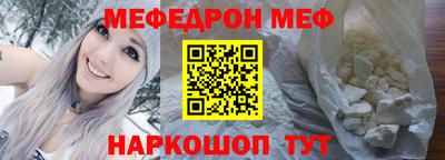 мяу мяу кристалл Новокубанск