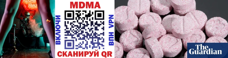 купить наркотики сайты Георгиевск МДМА кристаллы