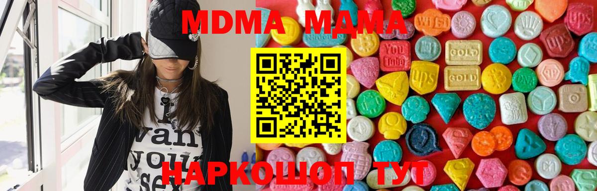 МДМА  Вход с VPN  Георгиевск  MDMA VHQ  МДМА VHQ 