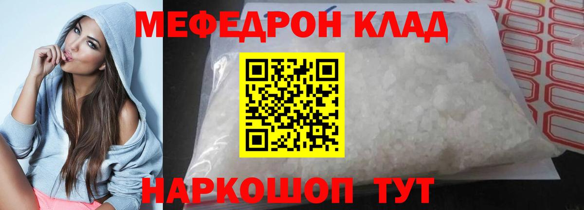 Меф  Меф  Георгиевск  Вход с VPN  МЕФ mephedrone 