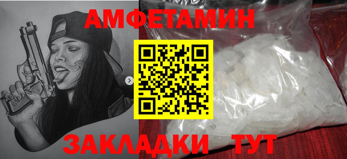 Метамфетамин Methamphetamine Георгиевск