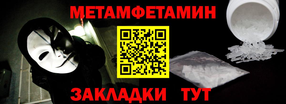 Георгиевск  МЕТАМФЕТАМИН кристалл  Вход с VPN 