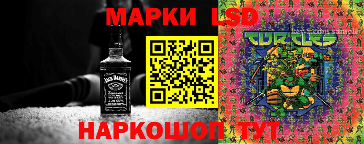 Марки NBOMe 1500мкг Георгиевск