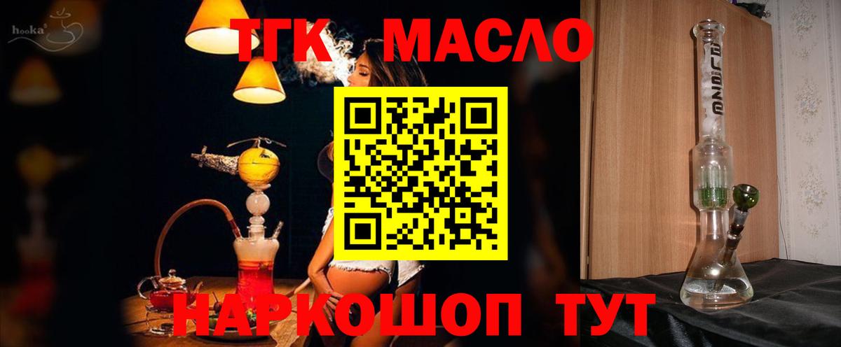 ТГК концентрат Георгиевск