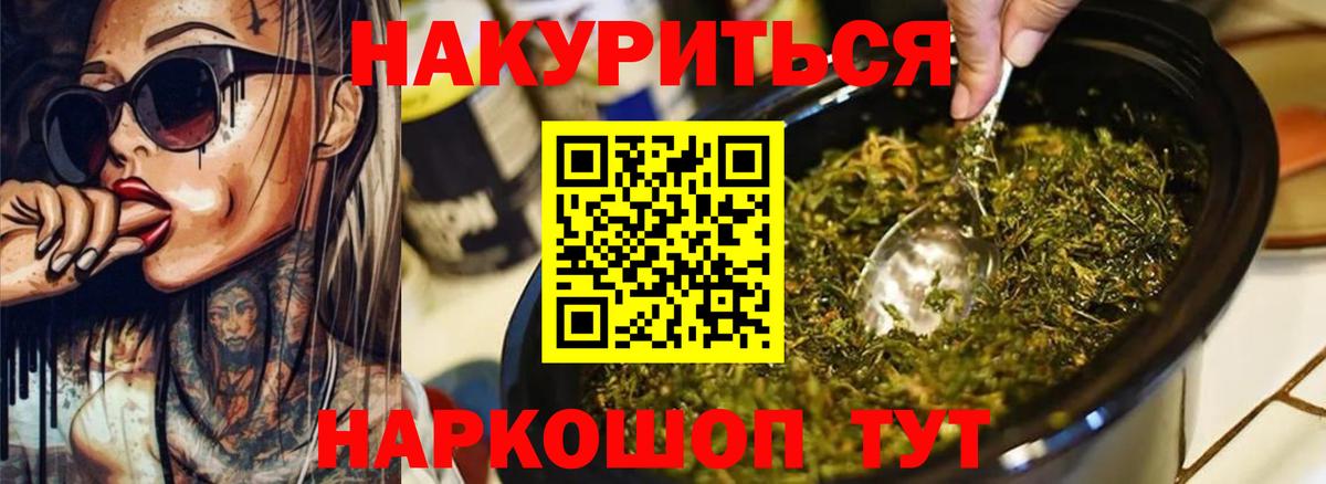 Конопля SATIVA & INDICA  Каннабис AK-47  Вход с VPN  Георгиевск 